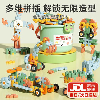 Letop baby children's plug-in soft building blocks large particle educational toys 3-6 years old baby boys and girls birthday gift luxurious storage bucket soft building blocks (108 pieces) comes with creative building manual