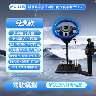 Super extension 2025 new car driving simulator, driving test subject 2 and 3, driving test artifact, road test training, manual transmission, game model comes with 1-11 models