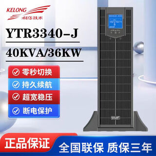 Kehua kehua ups power supply ytr3340-j rack-mounted 40kva/36kw high-frequency online backup intelligent voltage regulator ytr3340-j