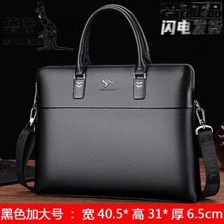 Kangaroo men's bag handbag genuine leather briefcase men's business simple first layer cowhide shoulder bag first layer cowhide extra large black default specifications8