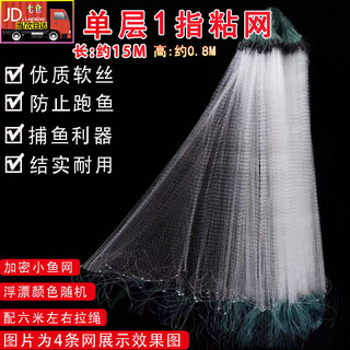 He jian bow fish net sticky mesh wire mesh fishing net three-layer sunken net hanging net floating net hanging net crucian carp net white strip net small fish net fishing net single layer floating net 1 finger 15 meters long 0.8 meters high long pendant