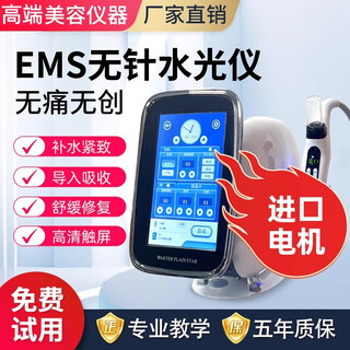 Безыгольное устройство для самопрокалывания водяного света, неинвазивное введение увлажняющего и омолаживающего средства в салоне красоты для осветления тона кожи, наномикрокристаллический инструмент, неинвазивный водный световой аппарат + тележка