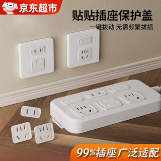 Mdug socket protective cover children's anti-shock socket protective cover baby safety plug socket strip jack protective cover children's socket protective cover upgraded waterproof and flame retardant version 5 holes + 2 holes 6 each