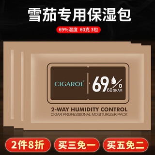 Gray whale cigar moisturizing bag 69 humidity pack moisturizing pack cigar special 8g humidifying tablets humidification constant humidity two-way moisturizing tablets 69% humidity 60g*3 tablets