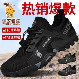 Paul camel river tracing shoes men's outdoor non-slip sports shoes speed interference water shoes breathable mesh hiking shoes water and land two-wear black 43