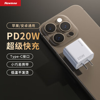 Newmine apple charger iphone17 charging head pd20w fast charging suitable for apple air/16/15/14 tablet type-c port plug