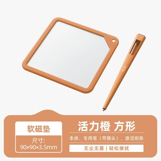 PLUS普乐士书写魔软磁垫 Kaire环保书写小白板 soft pad随身便携书写板 活力橙-方形
