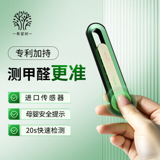 Hope tree formaldehyde detection pen formaldehyde detection instrument new house professional tester air quality accurate detection
