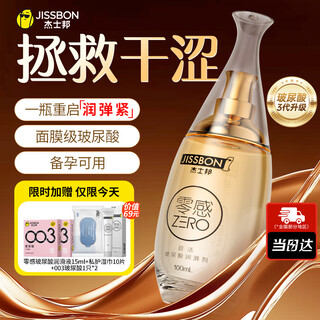 Jisbond lubricant, lubricant for private parts, no-rinsing, lickable, enhances desire for private parts, hyaluronic acid lubricant, popular product in the store, super active hyaluronic acid lubrication 100ml