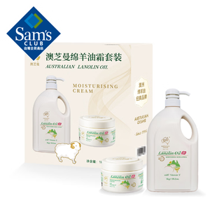 Australian imported sheep oil cream set (1kg 1+275g 1) 1kg 1 bottle + 275g*1 box