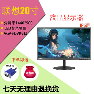 Monitor lenovo dell pantalla lcd de escritorio de 24 pulgadas monitoreo de computadora oficina de negociación de acciones hd lcd de segunda mano lenovo pantalla ips de 20 pulgadas interfaz vga + dvi 90% nuevo