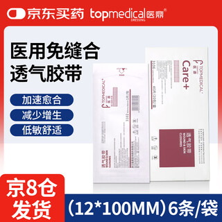 Yiding medical seam-free tape transparent breathable tape beauty plastic wound pulling suture less posting 12*100mm