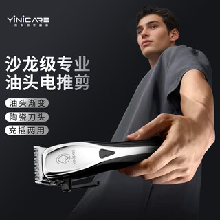 Yi'er professional hair clipper to measure electric clipper for home hair salon special electric clipper for shaving and hair cutting akomei ylf-001
