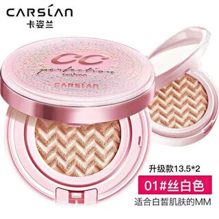 Kazilan kazilan hydrating flawless snail air cushion cc cream specializes in concealing and moisturizing long-lasting no. 1 snail air cushion