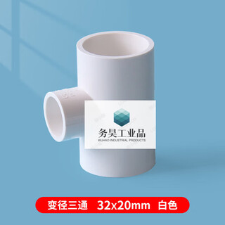 Pvc reducing tee reducer plastic water pipe accessories water supply pipe 50 to 25 to 20 32 75 40 63 90*75mm white