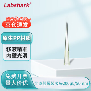Labshark pipette tip bagged filterless tip laboratory micro-liquid handling consumables 200 l yellow 1000 pieces/bag 1 bag