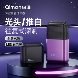 Qiman whitening device shaved head artifact shaved head hair clipper razor reciprocating razor self-service barber shop hair salon special oil head gradient electric clipper as a gift for father