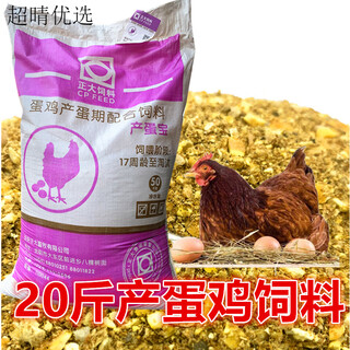 Zhengda legehennenfutter 100jin jin entspricht 0,5 kg. legehennen-legehennen-vollpreis-pulver, mittelgroßes hühnerfutter, mais-crush. der eierlegeschatz von zhengda 20jin jin entspricht 0,5 kg.
