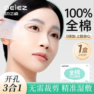 Ouyizi open-hole wet compress cotton stretchable cotton makeup remover pads water-saving moisturizing facial mask paper three-in-one gift