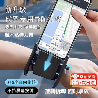 Wrist mobile phone holder, special strap for driving, wrist sleeve, live broadcast fixator, driving, sports arm sleeve, running navigation, wrist and arm dual-use model, two-in-one all-round model, 360-degree rotation, driving, sports