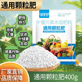 Universal compound fertilizer nitrogen, phosphorus and potassium fertilizer for flowers, vegetables, fruit trees, garlic granular magnesium fertilizer, medium element water-soluble fertilizer, universal granular fertilizer 400g, universal for plants