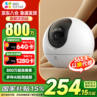 Fluorite C6C 8 millones Camera de vigilancia Gimbal 4K Extremo Clear WiFi Wifi Mobile Mobile Call Monitor de llamadas de voz remota 360 grados con Visión Nocturna Monitor remoto Visualización de interior NUEVO C6C [8 millones Modelo insignia] Estándar sin tarjeta + 30 días de almacenamiento en la nube de 30 días de almacenamiento