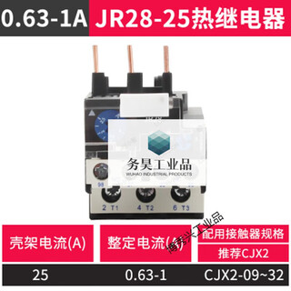 Jr28-25/36/93 thermal overload relay lr2-d13/d23/d33 thermal relay 0.1a-93a protection jr28-25 0.63-1a lr2-d13