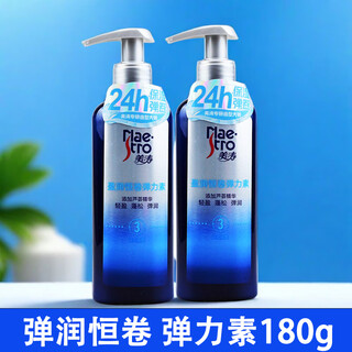 Maestro yingrun constant volume elastin 180g elastic moisturizing index 3 moisturizing and elastic curls styling and curly protection constant volume elastin 180g+180g