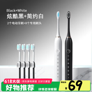 Philips (philips) ecological universal electric toothbrush fully automatic rechargeable sonic soft-bristled waterproof couple set electric toothbrush for men and women couple style white + black each 4 dupont brush heads new upgrade