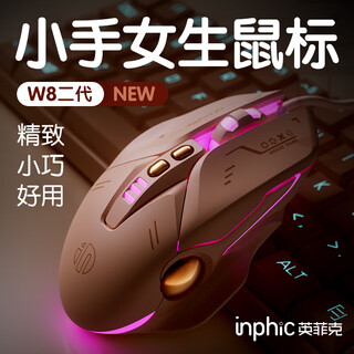 Inphic w8 wired gaming mouse macro programming ergonomic e-sports silent office seven-color breathing lamp desktop laptop universal girls model second generation upgraded version w8 wired gaming mouse