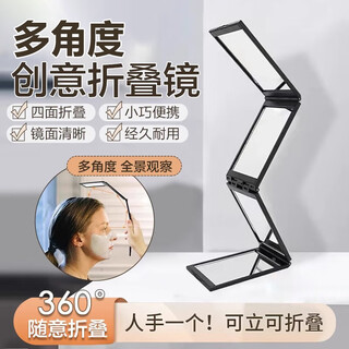 Shouli multifunctional four-sided mirror, foldable, self-haircut, back head mirror, portable student dormitory makeup mirror, handheld black