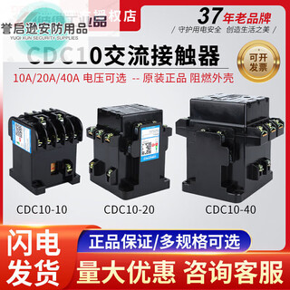 Cdc10-40380v 10 three-phase t1-20a150a100a60a ac contactor 220v cdc10-150 380v