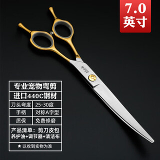Sakura mai pet grooming scissors, imported 440c material, straight curved tooth scissors, fish bone scissors, professional beautician hair trimming tool, 7.0-inch curved scissors, gold handle, popular in the store
