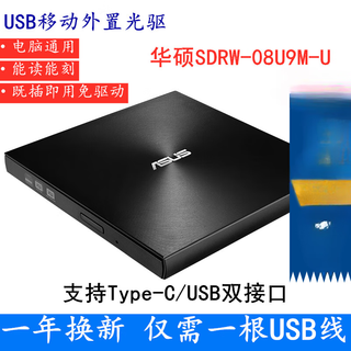 Asus external optical drive dvd burner sdrw-08u9m-u mobile notebook drive typ drive typ
