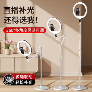 Yuguang mobile phone live broadcast bracket with fill light for shooting special lighting 2025 new selfie beauty and skin rejuvenation ring light portable floor-standing professional photography photography overhead shot support stand 1.8 meters three-arm mobile phone model