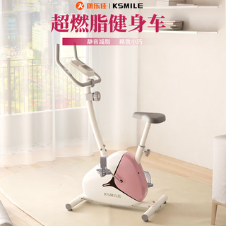 Ksmile kang lejia spinning exercise bike weight loss equipment home ultra-quiet bicycle indoor bicycle silent version - elegant powder