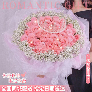 Lingxiang flower express champagne rose bouquet confessing love to girlfriend and wife birthday gift nationwide delivery 33 diana rose bouquet