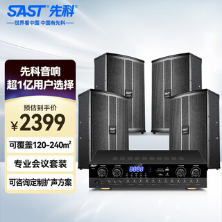 Xianke conference room audio set combination 8-inch home ktv background music training conference special equipment bluetooth amplifier wall-mounted speaker vd-202/k5*4