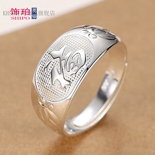Khsk old phoenix 999 sterling silver pure silver ring men's blessing word opening live mouth women's ring middle-aged and elderly rings one pair price