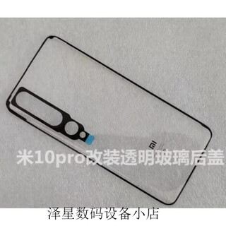 Suitable for xiaomi 10 back cover xiaomi 10pro mobile phone original back shell glass shell rear screen original battery cover xiaomi 10pro back cover transparent color with back