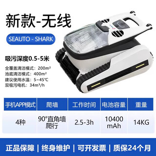 Vollautomatische abwassersaugmaschine für schwimmbäder, kabellose intelligente delfin-reinigungsroboter für schwimmbäder, wandkletternde unterwassersauger, kabelloser shark-hai (3-meter-teleskopstange + fischernetz)