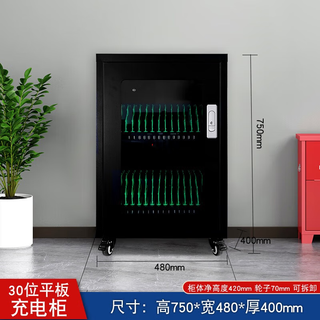 Yahanya school tablet ipad charging cabinet hospital company employee mobile phone storage charging cabinet shopping mall vr glasses charging cabinet