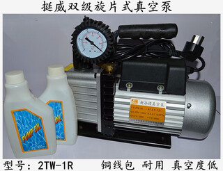 Tingwei rotary vane vacuum pump air conditioner refrigerator repair air pump copper wire package r410a anti-reflux vacuum pump 1 liter 2tw-1r double stage 1 liter