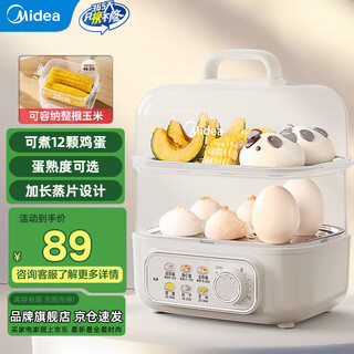 美的煮蛋器 蒸蛋器 3升双层电蒸锅家用神器 30分钟定时自动断电防干烧 小型迷你便携式ZDE2015 双层