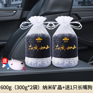 Shanshan new car formaldehyde removal and odor removal car special activated carbon car bamboo charcoal bag car carbon bag purification and odor removal 300g/bag x 2 bags + free 1 long-mouthed dog
