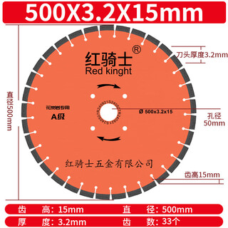 Red knight road cutting blade 400 diamond road cutting machine saw blade aircraft runway water channel granite special blade 500mm 1 piece
