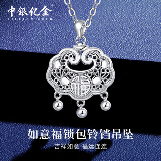 Bank of china yijin pt950 safe lock fortune bell platinum pendant women's necklace platinum jewelry birthday and valentine's day gift for girlfriend fortune lock bag bell pendant free 925 silver chain approximately 7.5g