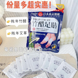 Qinfangtang tokyo pharmaceutical bamboo vinegar foot patch healthy patch mugwort herbal foot patch sleep moisture herbal removal of dampness and cold 5 bags 50 tablets