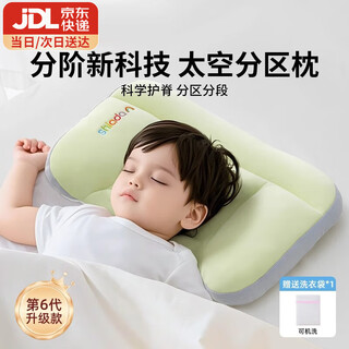 Xin'andai children's pillow space partition baby pillow 6 months and above 1-3-6 years old baby kindergarten pillow special for summer green t1 section-cold and warm double-sided pillow height 2/4cm 7a antibacterial/free laundry bag