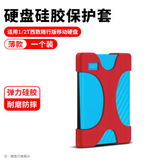 Olyson mobile hard drive protective cover 2.5-inch solid-state storage box suitable for samsung seagate toshiba wd western digital headphone cable charger treasure silicone u disk custom logo digital bag silicone protective cover red 1t/2t western digital accompanying version special